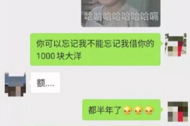 达县专业讨债公司，追讨消失的老赖